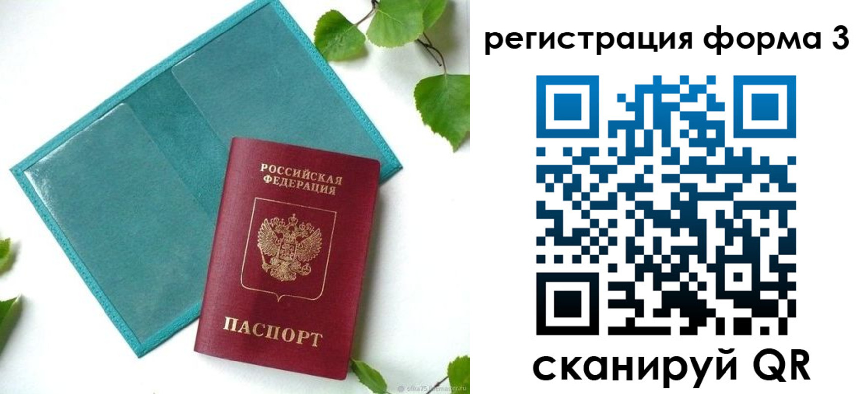 временная регистрация 2025 в Вологодской области