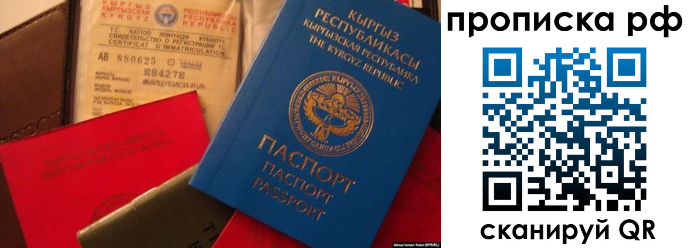 прописка для кредита в Вологодской области