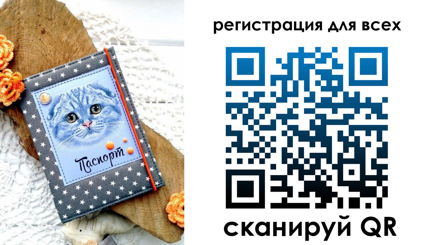 прописка паспорт в Вологодской области