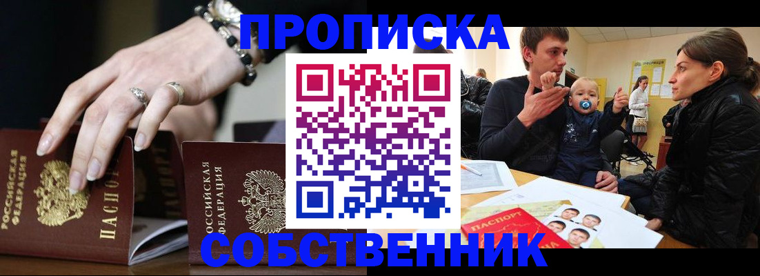 регистрация в Вологодской области