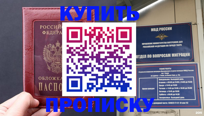 найти адрес прописки в Вологодской области